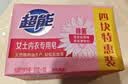 超能 女士内衣皂 茉莉清香 101g*2块*5组 除菌 洗衣皂 安全祛异味 实拍图