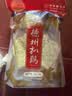 德州扒鸡熟食腊味山东特产中华老字号方便菜保鲜五香脱骨扒鸡配料干净600g 实拍图