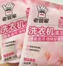 老管家洗衣机清洁剂125g*6袋滚筒波轮洗衣机清洗剂杀菌除垢祛味花香 实拍图