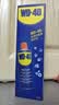 WD-40除锈剂铁锈去除剂京东自营wd40门锁润滑油机械合页除异响防锈油 实拍图