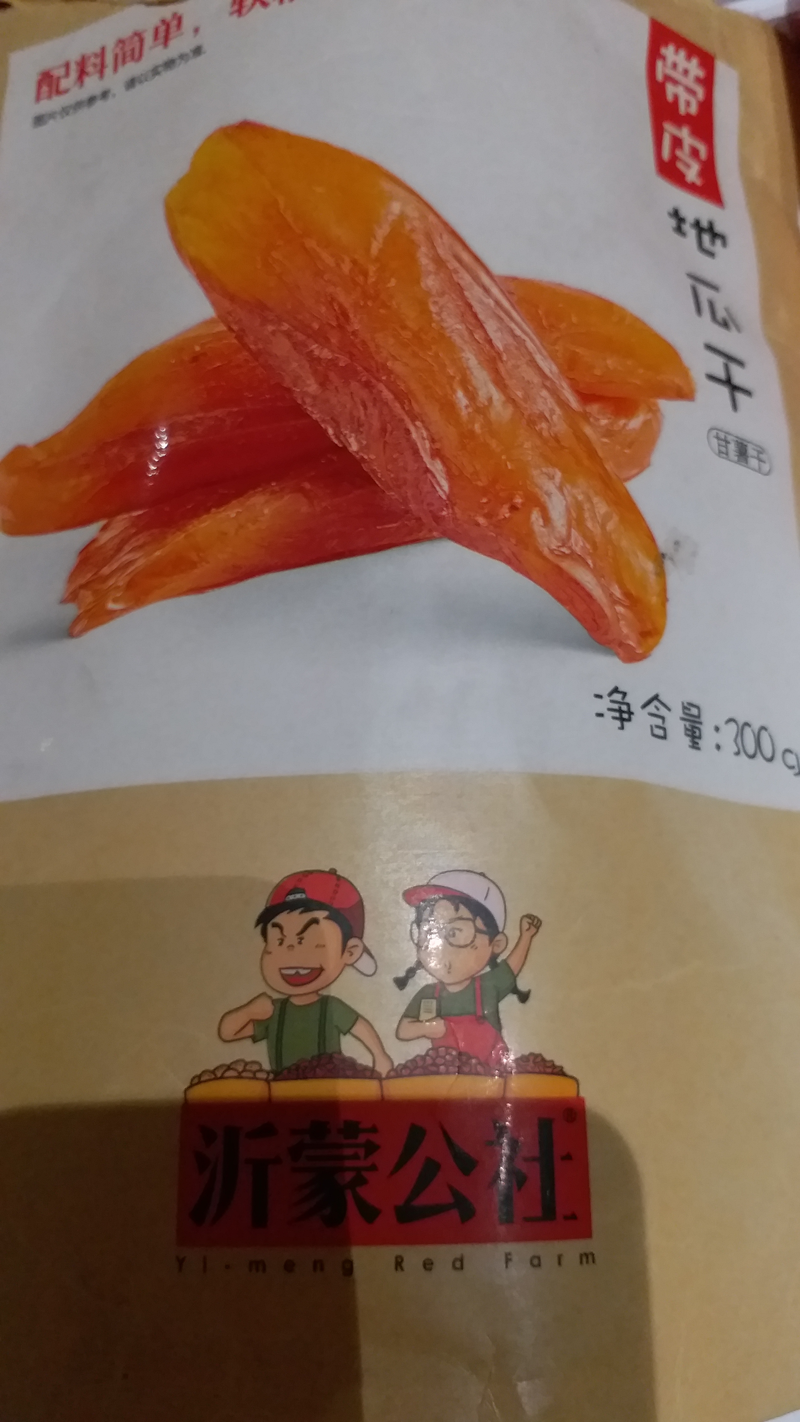 沂蒙公社0添加剂带皮地瓜干300g原味红薯干香甜软糯休闲怀旧零食 实拍图