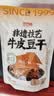好巴食南溪豆干 四种口味高蛋白解馋休闲零食 400g（约15包） 实拍图