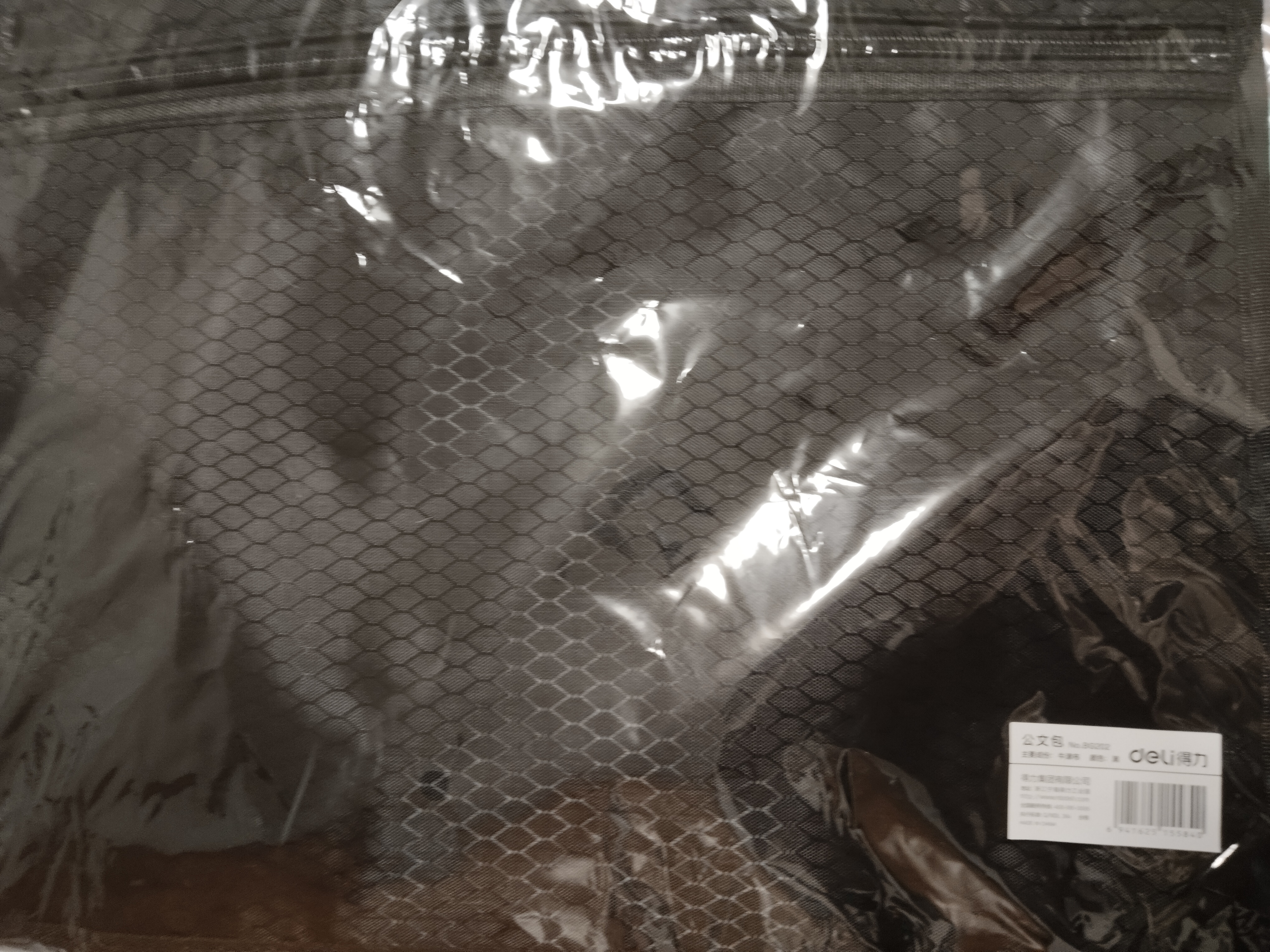 得力（deli）公文包高性价比简约商务公文包男女职业事务包电脑包文件资料收纳包会议手提包袋拉链袋 黑色BG202 实拍图
