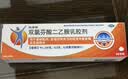 【原研进口】扶他林 双氯芬酸二乙胺乳胶剂 1%*50g  用于缓解肌肉软组织和关节的轻至中度疼痛 实拍图