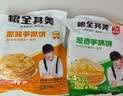 粮全其美手抓饼葱香+原味3.84kg/48片营养健康早餐早点卷饼速冻 实拍图