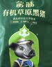 蒙豚有机草原黑猪 带皮腿肉  1斤 火腿肉 不分前后腿土猪肉 生鲜食材 实拍图