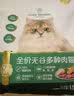 1号会员店（One's Member）全价无谷6种肉猫粮 海陆大餐爱心款 1.5kg 实拍图