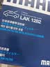 马勒（MAHLE）带炭PM2.5空调滤芯LAK1282(君威君越迈锐宝XL昂科威英朗探界者CT5 实拍图