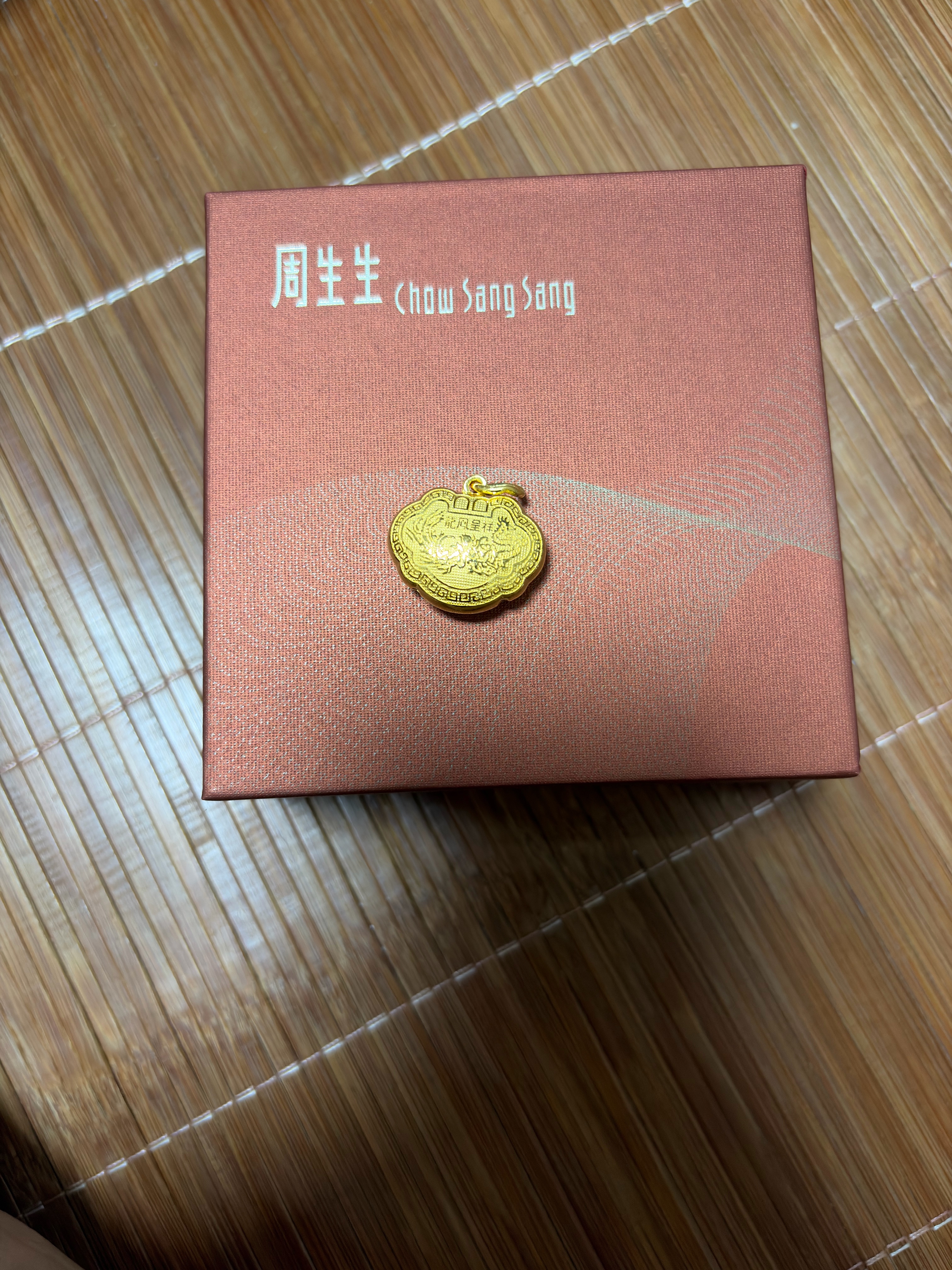 周生生中秋节黄金吊坠 足金长命锁宝宝礼物 不含项链09300P 计价 7.3克 实拍图