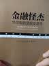 金融怪杰 华尔街的顶级交易员 典藏版 杰克 施瓦格 记录17位令人称奇的交易高手 投资理财秘诀金融投资管理书籍 实拍图