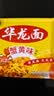 今麦郎干脆面蟹黄味 清真方便面 泡面 干吃面袋装华龙面整箱64g*24包 实拍图