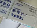 舒适达【央妈推荐】专业修护抗敏感专修成人牙膏180gNovaMin技术  自营 实拍图