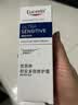 优色林（Eucerin）【重磅新品】舒安霜pro50ml多效修护霜面霜舒赛因保湿护肤品礼物 实拍图