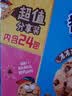 趣多多【曹骏同款】香脆曲奇饼干经典巧克力原味共510g含24包 休闲零食 实拍图