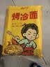 云山半 东北烤冷面615g*3袋 30片装含冷面酱包方便食品速食朝鲜特色小吃 实拍图