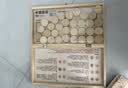 得力（deli）中国象棋套装折叠防水棋盘儿童小学生益智娱乐原木象棋开学礼物 实拍图
