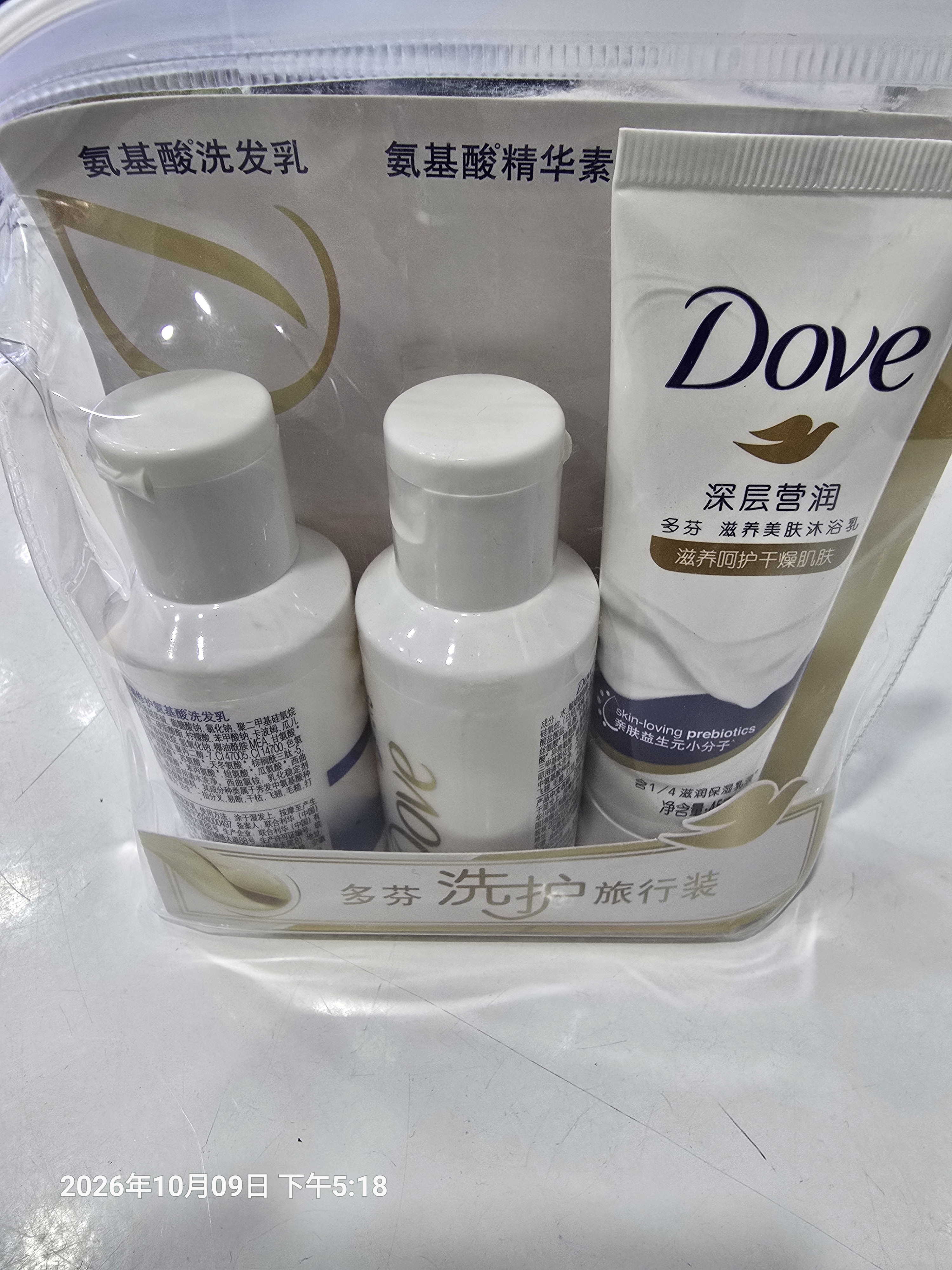 多芬【旅行装】密集修护旅行套装洗发水50g+护发素50g+沐浴露45g 实拍图