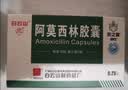 4盒装[白云山] 阿莫西林胶囊0.25g*50粒/盒 实拍图