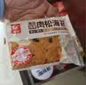 友臣肉松饼 4.56斤2.28kg 休闲零食面包早餐 办公室茶歇 糕点点心 实拍图