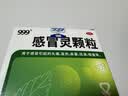 999三九感冒灵颗粒10g*9袋6盒装感冒药解热镇痛用于感冒引起的头痛发热鼻塞流涕咽痛缓解感冒症状 实拍图