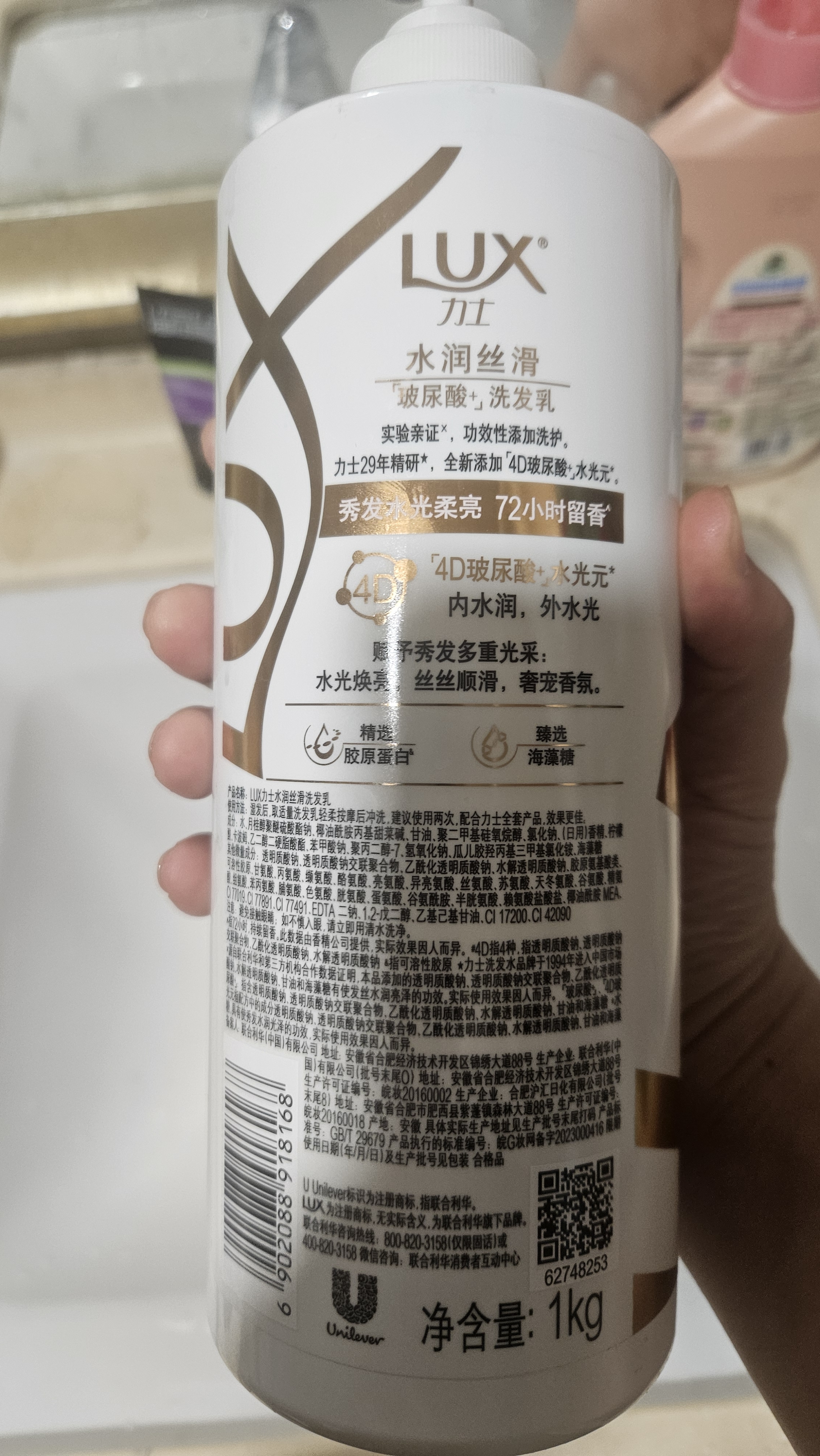 力士（LUX）玻尿酸水润丝滑柔顺洗发水500g+护发素500g 干枯毛躁发质  实拍图