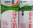 蒙牛【新鲜日期】全脂纯牛奶250ml*21盒 3.2g蛋白 送礼优先 实拍图