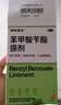 硬核医生苯甲酸苄酯搽剂100ml 阴虱专用药治疥疮灭体虱去头虱子疥螨除螨虫卵 私处洗剂皮肤用药 实拍图