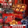 华美月饼礼盒 蛋黄莲蓉月饼中秋月饼花开福到760g（双层铁罐礼盒） 实拍图