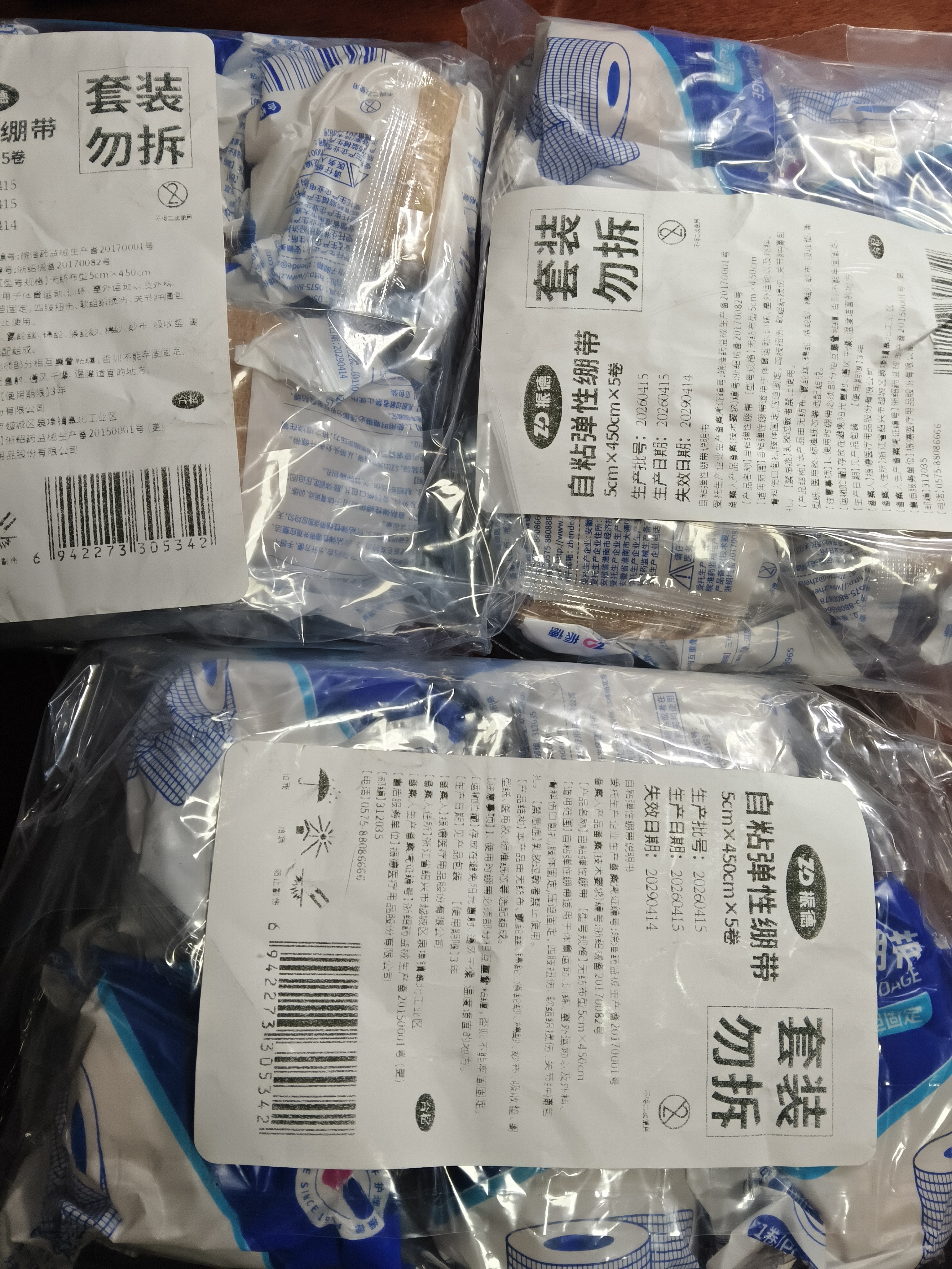 振德 医用自粘弹性绷带 急性伤口护理伤口包扎固定 5cm*450cm 5卷 实拍图