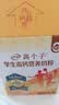 伊利高个子学生奶粉 高蛋白 营养高锌高钙牛磺酸益生菌 便携装 700g 实拍图