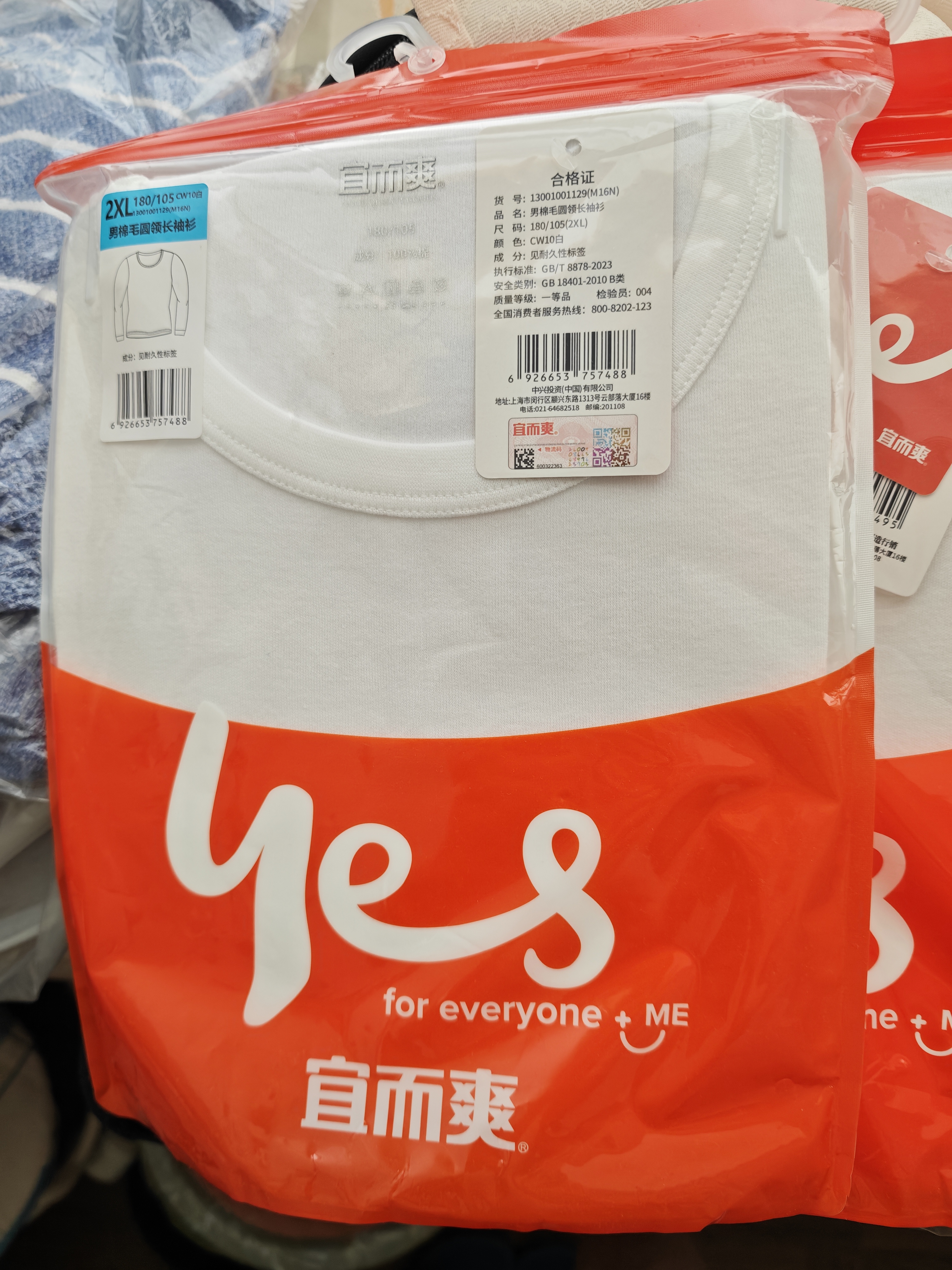 宜而爽【一等品100%纯棉】秋衣男保暖上衣全棉抗静电内衣棉毛衫秋冬 实拍图