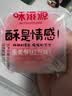 味滋源蛋黄酥480g/16枚 中式糕点雪媚娘饼干蛋糕早餐代餐 送礼休闲零食 实拍图