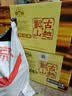 古越龙山清醇三年 绍兴黄酒 送礼 半甜型 500ml*12瓶 整箱装 实拍图