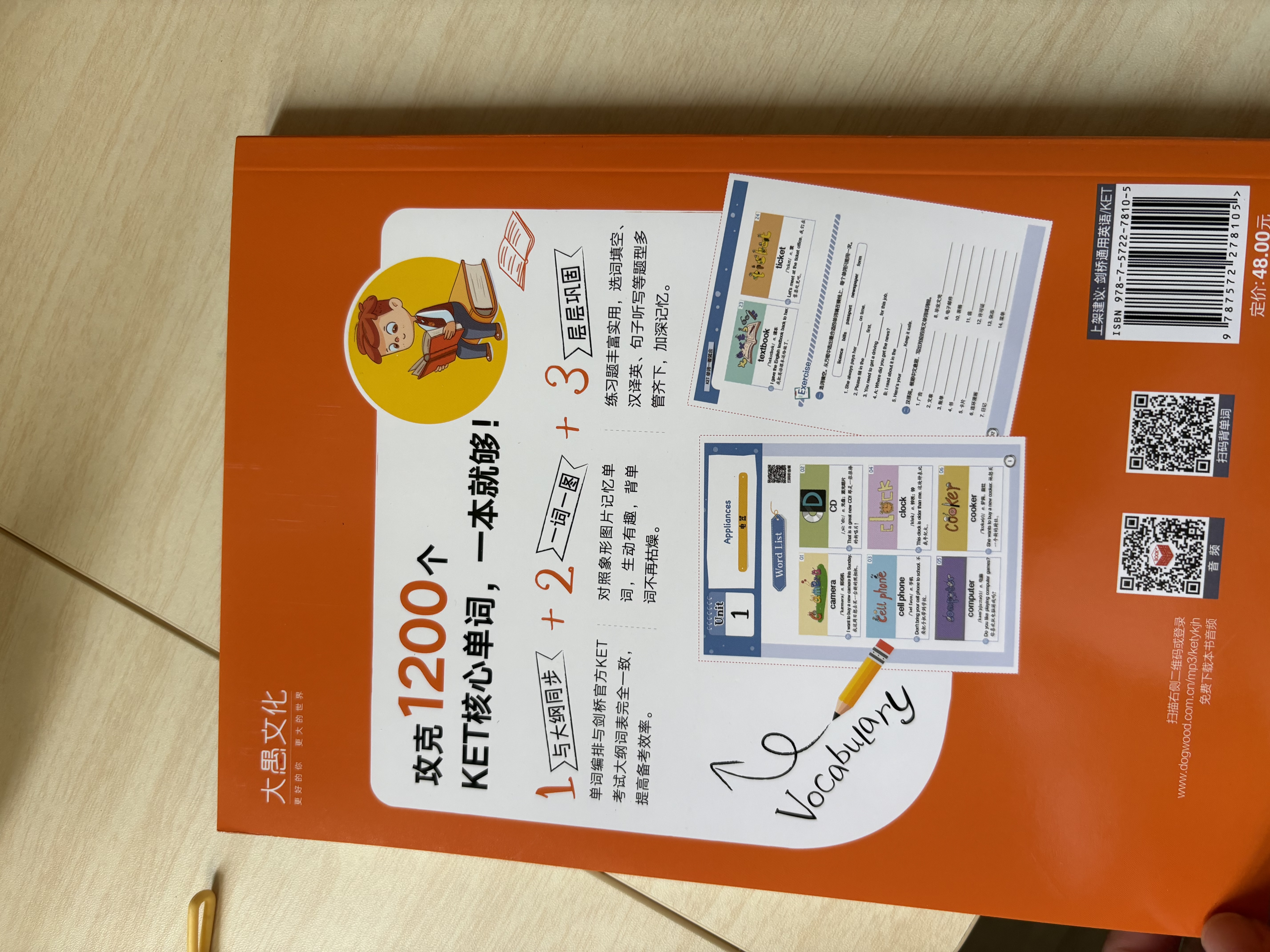新东方 KET单词一看就会 KET考试核心词  一词一图漫画图解记忆法 适用新版考试 对应朗思 A2 实拍图