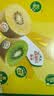 佳沛（zespri）新西兰金奇异果16粒经典果88-103g猕猴桃中秋节礼品送水果礼盒 实拍图