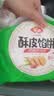 安井早餐组合 1.2kg 酥皮馅饼 黑椒牛肉味+猪肉大葱味 共4包 营养早餐 实拍图