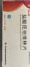 亿贝安盐酸屈他维林片40mg*10片*2板/盒 缓解各种痉挛疼痛  胃痉挛肠道痉挛平滑肌痉挛内脏痉挛痛经非诺仕帕 实拍图