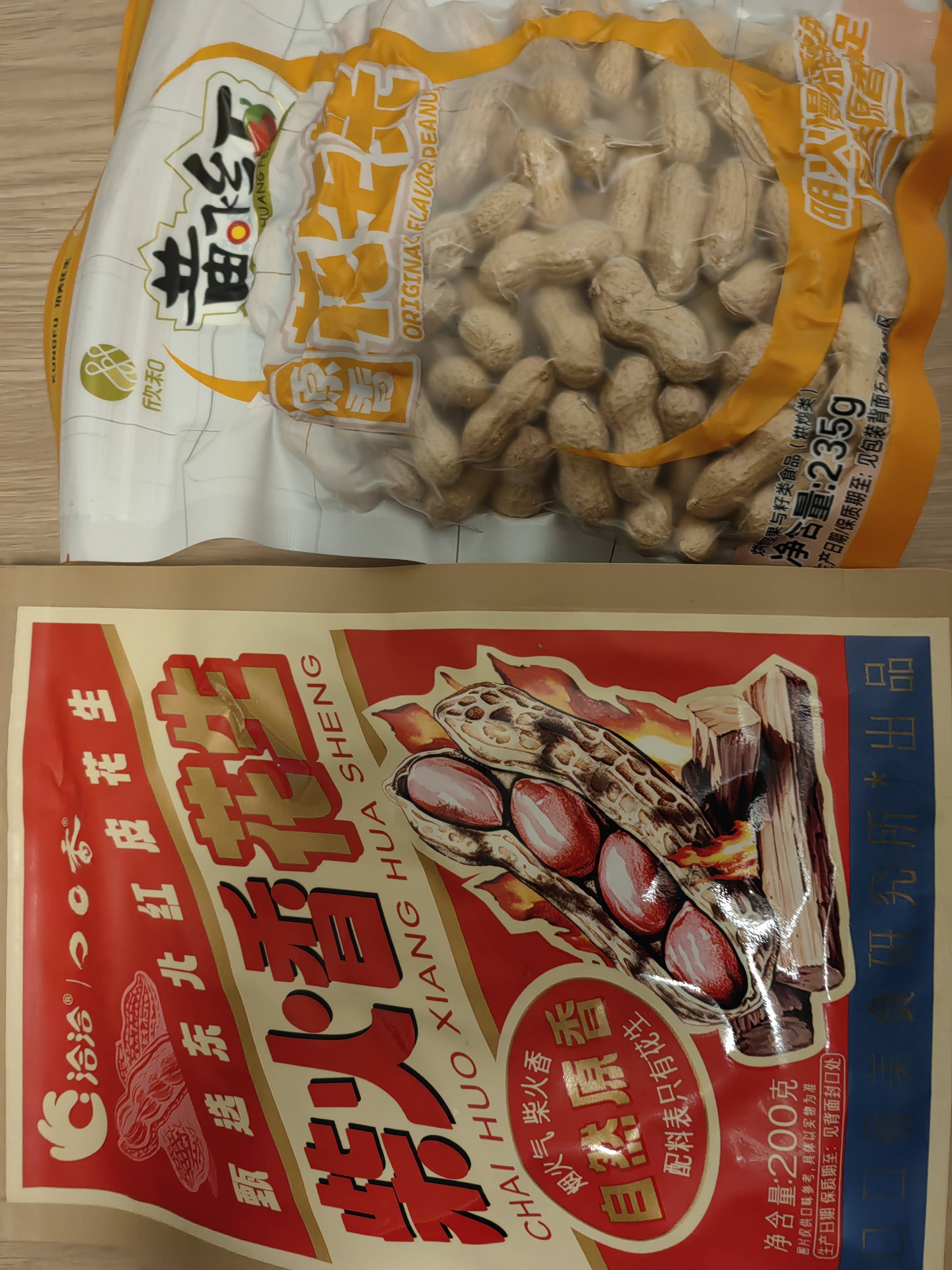 黄飞红（HUANGFEIHONG）原香带壳花生果235g花生米坚果零食 实拍图