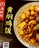 海底捞自热米饭 多口味煲仔饭大分量组合装 6口味6盒装1209g 实拍图