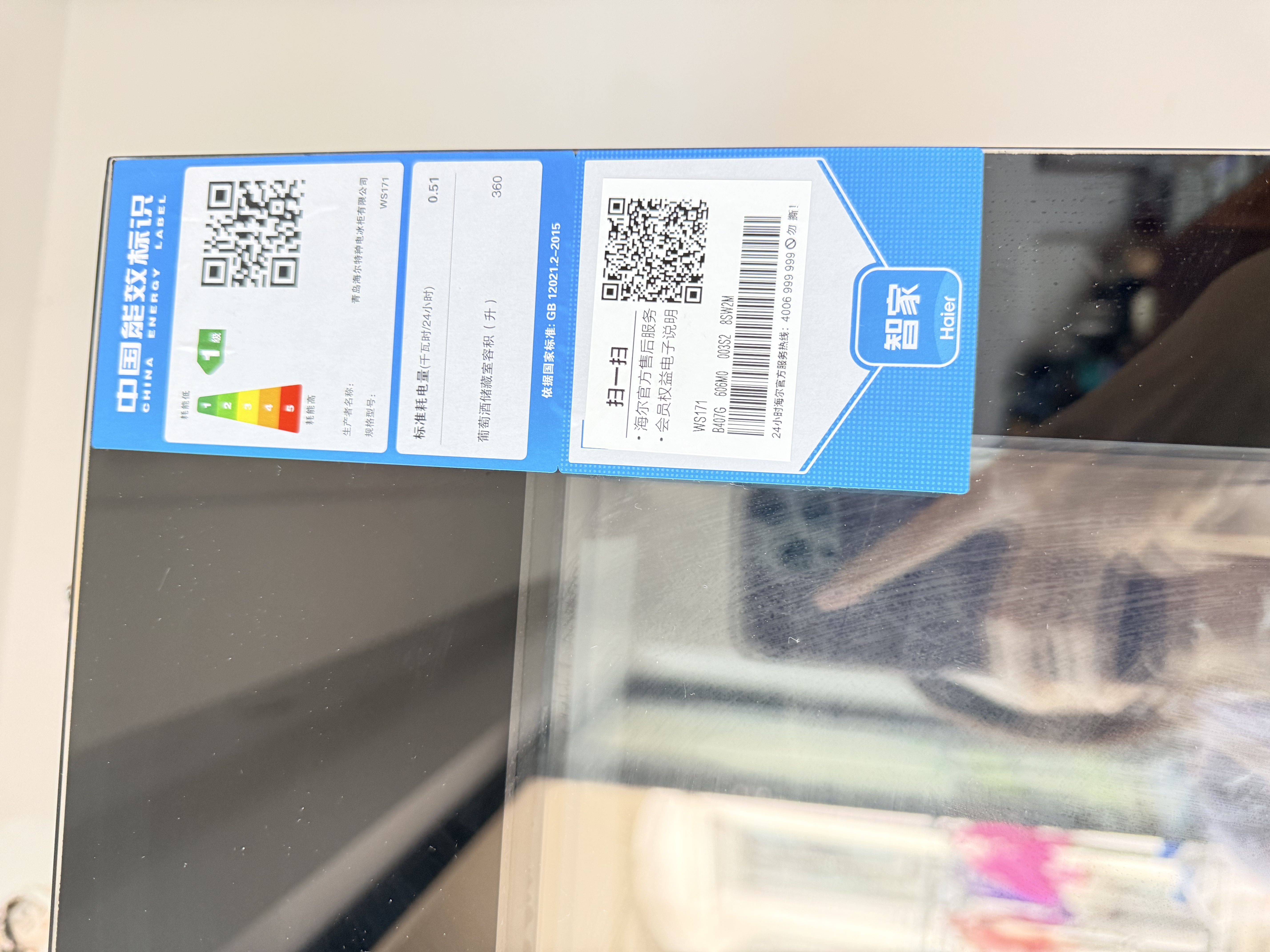 海尔（Haier）360升171瓶装红酒柜专业冷藏柜大容量格调葡萄酒酒饮冰箱保鲜柜一级节能均温保湿WS171 实拍图