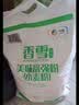 香雪美味富强粉20斤 小麦粉 中筋面粉 实拍图