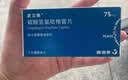 [波立维]硫酸氢氯吡格雷片 75mg*7片 3盒装 实拍图