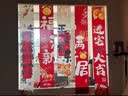 金隆兴乔迁条幅布5条装乔迁之喜搬家入宅仪式布置乔迁新居必备全套装饰 实拍图