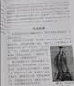 【自营包邮】苏东坡传 林语堂 中国传记文学经典之作 纪念典藏精装版 全国名校推荐学生阅读版本  实拍图