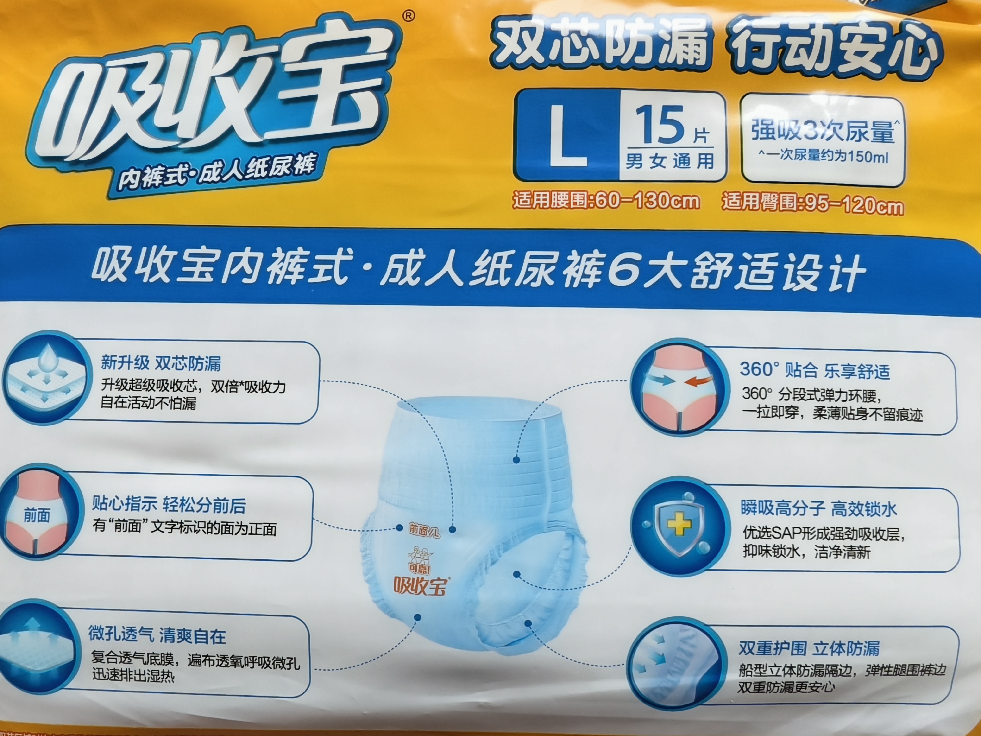 可靠（COCO）吸收宝成人拉拉裤L15片（臀围95-120cm） 内裤型纸尿裤尿不湿 实拍图