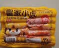 皇家小虎无淀粉肉肠原味20根1kg 纯烤肉火山石烤肠空气炸锅食材 源头直发 实拍图