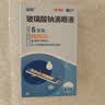 润怡 玻璃酸钠滴眼液 眼药水 0.1%(0.4ml:0.4mg)*5支 人工泪液 缓解干眼 隐形眼镜适用 实拍图