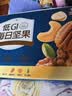 三只松鼠低GI每日纯坚果750g/30袋腰果开心果坚果礼盒礼包中秋团购送礼 实拍图
