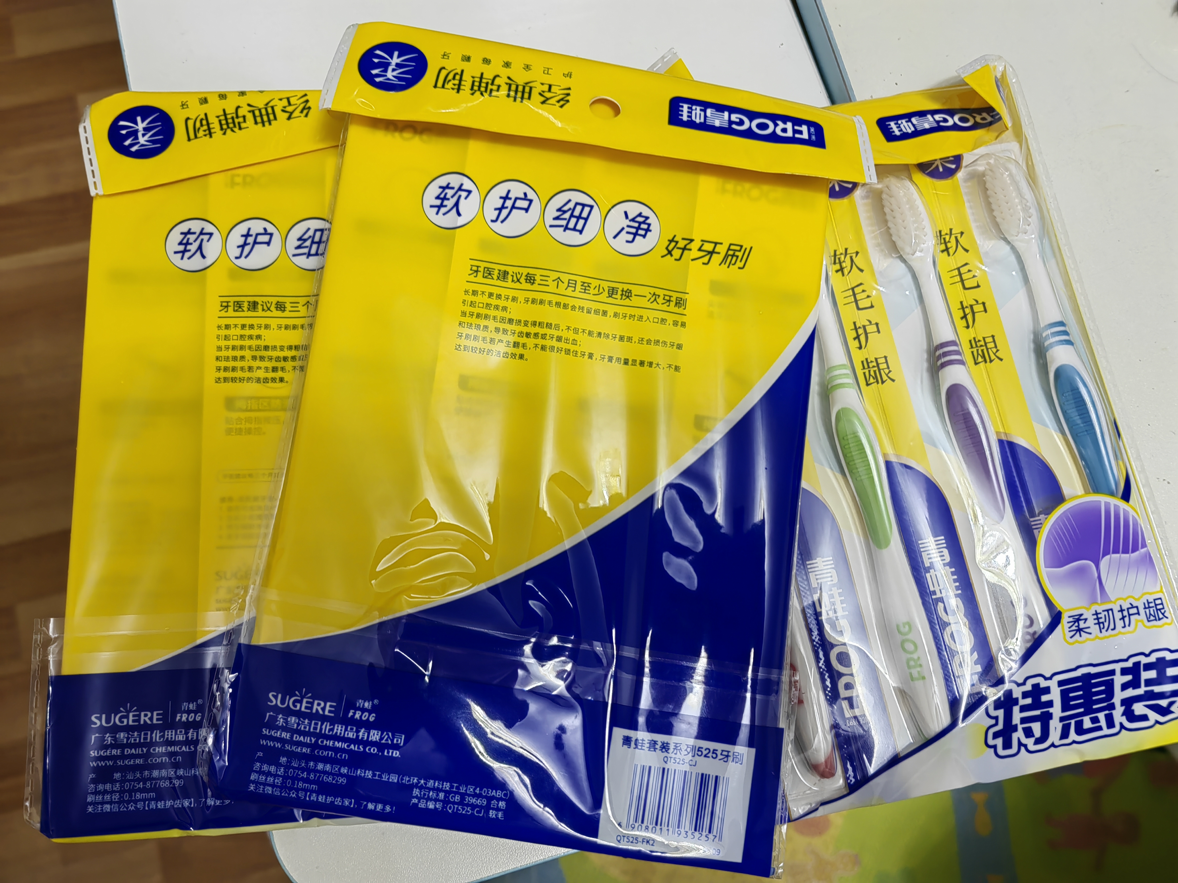 青蛙羽感高密万毛软毛牙刷4支装护龈超软成年人专用月子男女士525 实拍图