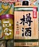 菊正宗（KIKUMASA) 樽酒 上选清酒 淡丽辛口900ML 日本进口 实拍图